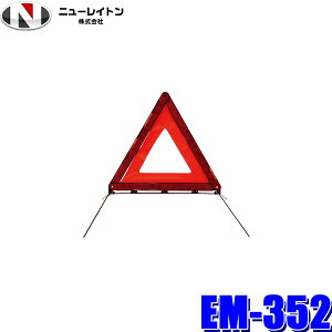 y9/5ző3,000~OFFN[|}CJ[Gg[PTő5{EM-352 NEW RAYTON j[Cg EMERSON G}[\ EUKiOp~\ EUKiKi(ECE R27)