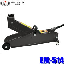 楽天市場】ジャッキ エマーソン em－511の通販