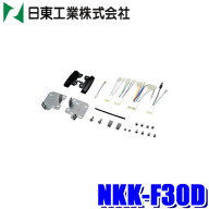 NKK-F30D 日東工業 BESTKIT 200mmワイドサイズ/180mm2DINオーディオ・カーナビ取付キット スバル ZC6系BR…