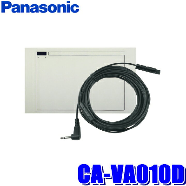 楽天市場 マイカー割 エントリーでポイント最大5倍 3 21 月 00 3 28 月 1 59 Ca Va010d パナソニック純正品 ポータブルナビゴリラ専用 フィルムタイプvicsアンテナ スカイドラゴンオートパーツストア