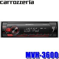 【5/20限定】最大3,000円OFFクーポン配布！MVH-3600 pioneer パイオニア carrozzeria カロッツェリア マ…