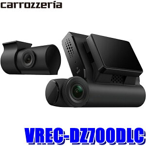 【在庫あり 土曜も発送】VREC-DZ700DLC カロッツェリア フロント/リア前後2カメラドライブレコーダー HDR/WDR 200万画素フルHD 常時駐車監視 Wi-Fi GPS搭載