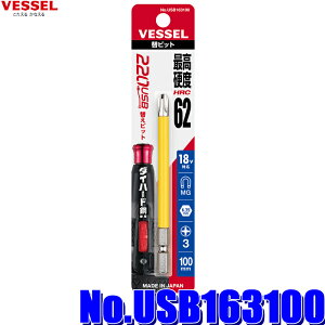 �y���[���֑Ή��zUSB163100 VESSEL �x�b�Z�� �d�h���{�[��220USB�p�փr�b�g No.USB163100 +3×��6×100