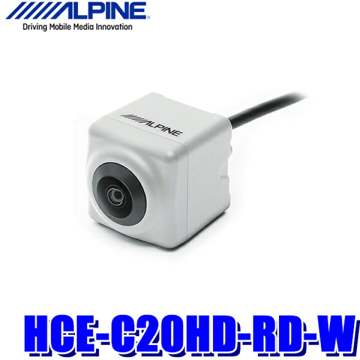楽天市場】HCE-C20HD-RD-W アルパイン マルチビューバックカメラ 