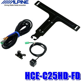 【8/10限定】最大3,000円OFFクーポン＆マイカー割エントリーPT最大5倍HCE-C25HD-FD アルパイン マルチビューフロントカメラ ナンバープレート取付