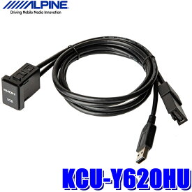 KCU-Y620HU アルパイン トヨタ車用スイッチパネル ビルトインUSB/HDMI接続ユニット NXシリーズナビ用