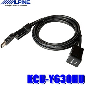 KCU-Y630HU アルパイン トヨタ車用スイッチパネル ビルトインUSB/HDMI接続ユニット NXシリーズナビ用