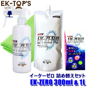 y9/10ző3,000~OFFN[|}CJ[Gg[PTő5{EK-TOPS C[P[gbvX EK-ZERO C[P[[ Zbgi 300ml{́{NX{1LlߑւpbN (E zs)