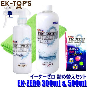 y}CJ[zGg[Ń|Cgő5{[9/11()1F59܂]EK-TOPS C[P[gbvX EK-ZERO C[P[[ Zbgi 300ml{́{NX{500mllߑւ{g (E zs)