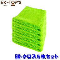 5枚セット YG10-664040 EK-TOPS イーケートップス EK-ZERO イーケーゼロ EK-クロス マイクロファイバーク…