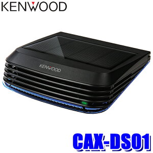 CAX-DS01 KENWOOD PEbh RRlA ZxI] _bV{[hݒu \[[^Cv DC12/24VEUSBΉ
