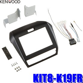 KIT8-K19FR KENWOOD ケンウッド 彩速ナビ8V型モデル取付キット(グレー) ホンダ フリード/フリード＋(GB5/GB6/GB7/GB8)用