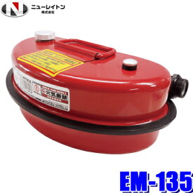 【8/5限定】最大3,000円OFFクーポン＆マイカー割エントリーPT最大5倍EM-135 NEW RAYTON ニューレイトン EMERSON エマーソン ガソリン携行缶 2L 消防法基準適合品