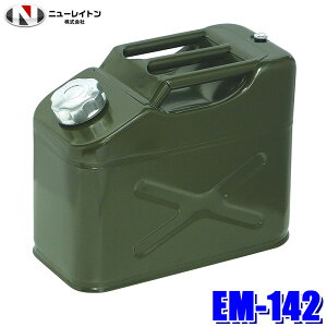 EM-142 NEW RAYTON ニューレイトン EMERSON エマーソン ガソリン携行缶 10L 縦型 消防法基準適合品