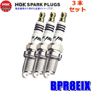 �y���[���֑Ή��zBPR8EIX(4797) ���{���ꓩ�� NGK �C���W�E��IX �X�p�[�N�v���O 3�{�Z�b�g