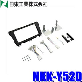 【最大2,000円OFFクーポン配布中】5/30(木)23：59までNKK-Y52D 日東工業 BESTKIT 180mm2DINオーディオ・カーナビ取付キット トヨタ 30系プリウス前期