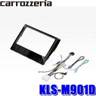 【4/20限定】最大3,000円OFFクーポン配布！KLS-M901D パイオニア カロッツェリア カナック製 9V型ラージ…