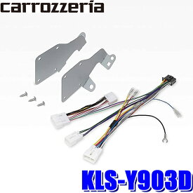 KLS-Y903D パイオニア カロッツェリア ジャストフィット製 9V型ラージサイズカーナビ取付キット トヨタ ライズ/ダイハツ ロッキー用