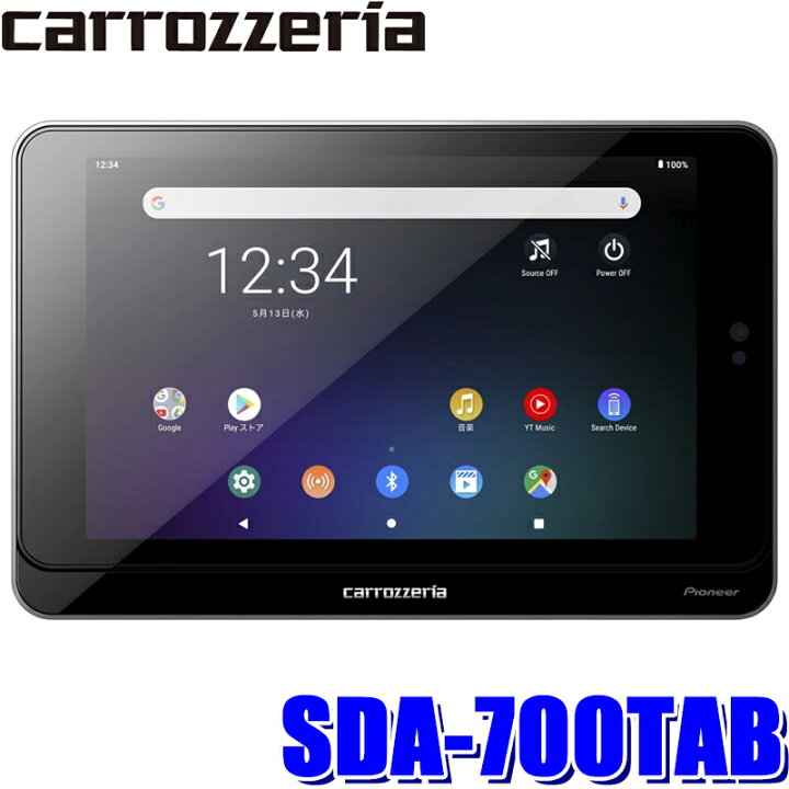 楽天市場 Sda 700tab カロッツェリア 車載対応8インチandroidタブレット Fh 7600sc対応 スカイドラゴンオートパーツストア