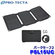 【10/5限定】最大3,000円OFFクーポン配布！PSL15UC プロテクタ PRO-TECTA パークセーフ2 スマソラ 充電器…