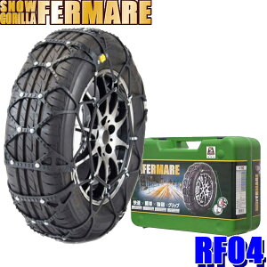 165 65r14 タイヤチェーン 通販 価格比較 価格 Com