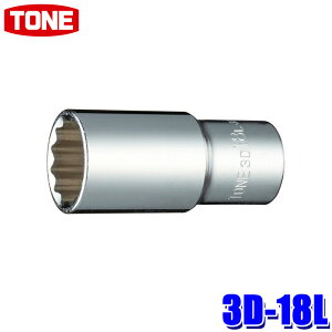 �y6/18����z�ő�3,000�~OFF�N�[�|���z�z���G���g���[PT�ő�4�{3D-18L TONE �g�l 12�p�f�B�[�v�\�P�b�g �����p9.5mm ��ʕ�18mm