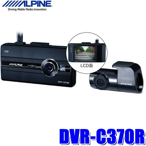 DVR-C370R ApC tg/A2JhCuR[_[ 200fFullHD Ռm/ԊĎ/J[irAg/tt S^]xΉ