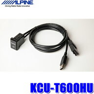 KCU-T600HU アルパイン デリカD：5専用 三菱車用スイッチパネル ビルトインUSB/HDMI接続ユニット NXシリ…