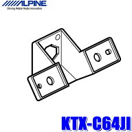 KTX-C64JI アルパイン スズキJB64W/JB74Wジムニー・ジムニーシエラ専用バックビューカメラパーフェクトフ…