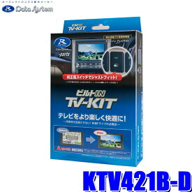 KTV421B-D データシステム ビルトインタイプ スズキ純正カーナビ用