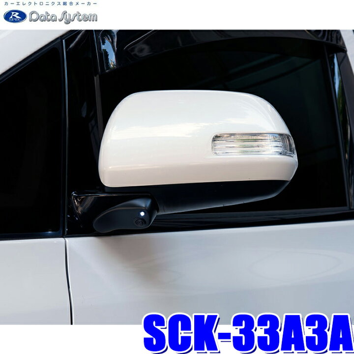 楽天市場】SCK-33A3A データシステム 20系アルファード/ヴェルファイア 