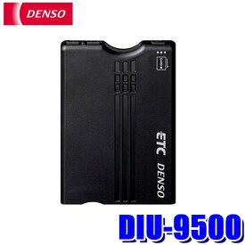 【5/15限定】最大3,000円OFFクーポン配布！DIU-9500 デンソー ETC車載器 アンテナ分離型 単体使用（スタンドアローン）タイプ 104126-571【セットアップ無し】