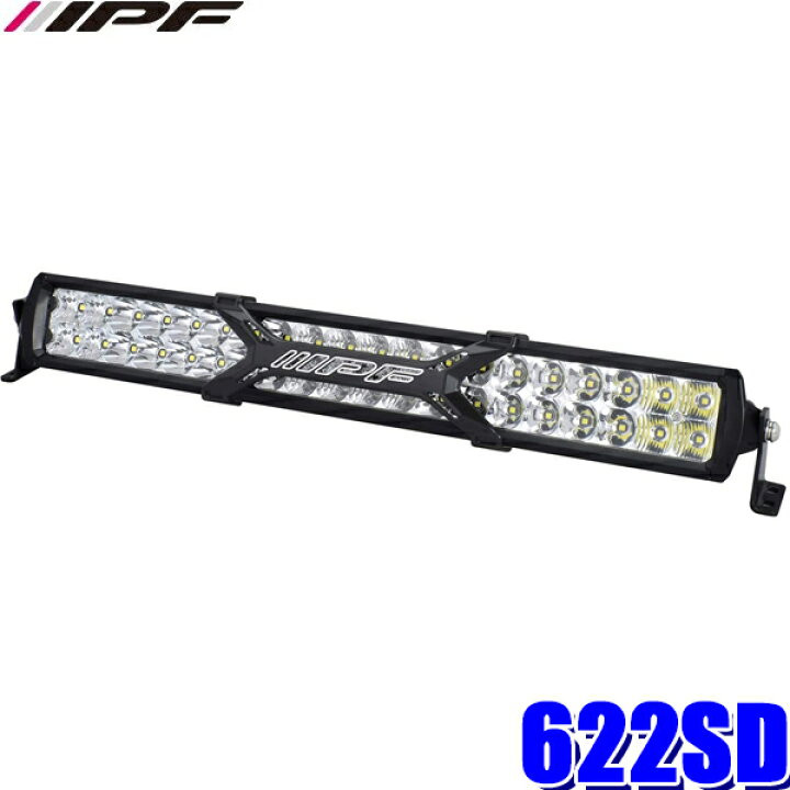 楽天市場】622SD IPF アイピーエフ LEDライトバー 600Sシリーズ 20 