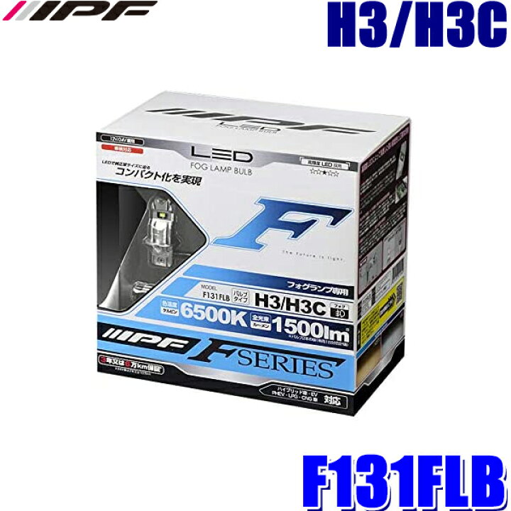 楽天市場】【4/5限定】最大3,000円OFFクーポン配布！F131FLB IPF アイ 