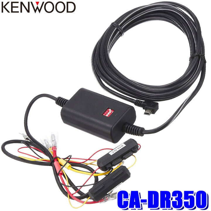 楽天市場】【4/15限定】最大3,000円OFFクーポン配布！CA-DR350 KENWOOD 