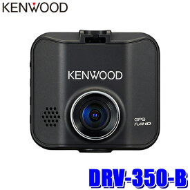 DRV-350-B KENWOOD ケンウッド ドライブレコーダー フルHD210万画素 GPS/HDR搭載 16GBmicroSD付属 駐車監視対応 2インチ液晶 ブラック