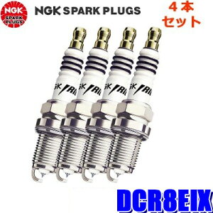 【メール便対応可】DCR8EIX(3548) 日本特殊陶業 NGK IRIDIUM IX イリジウムIXプラグ スパークプラグ 4本セット