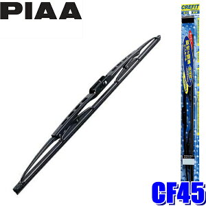 CF45 PIAA �N���t�B�b�g���C�p�[�u���[�h ����450mm �Ĕ�7 �S�������\