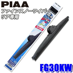 y11/20ző3,000~OFFN[|zzIFG30KW PIAA Xm[Cp[ t@CXm[Cp[u[h ACp[(Cp[A[)p 300mm Ĕ1K