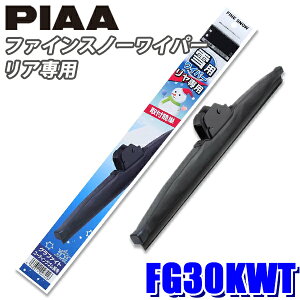 FG30KWT PIAA Xm[Cp[ t@CXm[Cp[u[h ACp[(Cp[A[)p 300mm Ĕ1KT