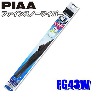 FG43W PIAA Xm[Cp[ t@CXm[Cp[u[h 430mm Ĕ6