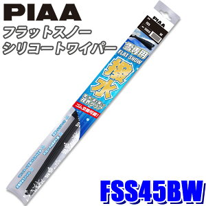 FSS45BW PIAA Xm[Cp[ tbgXm[VR[gCp[u[h 450mm Kpԍ(Ĕ)45B S\