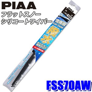 FSS70AW PIAA Xm[Cp[ tbgXm[VR[gCp[u[h 700mm Kpԍ(Ĕ)70A S\