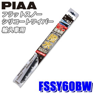 FSSY60BW PIAA Xm[Cp[ AԗptbgXm[VR[gCp[u[h 600mm Kpԍ(Ĕ)Y60B S\