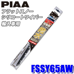 FSSY65AW PIAA Xm[Cp[ AԗptbgXm[VR[gCp[u[h 650mm Kpԍ(Ĕ)Y65A S\