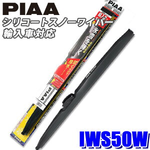 IWS50W PIAA Xm[Cp[ AԑΉVR[gXm[Cp[u[h 500mm Ĕ10E S\
