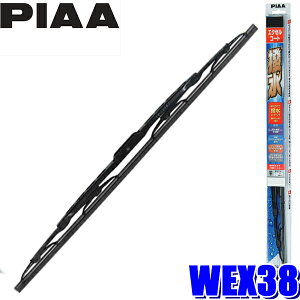 �y1/25����z�ő�3,000�~OFF�N�[�|���z�z�IWEX38 PIAA �s�A �G�N�Z���R�[�g ���C�p�[�u���[�h �����F380mm/�ĔԁF4/�S�������\ �����^�C�v