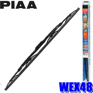 �y1/25����z�ő�3,000�~OFF�N�[�|���z�z�IWEX48 PIAA �s�A �G�N�Z���R�[�g ���C�p�[�u���[�h �����F475mm/�ĔԁF8/�S�������\ �����^�C�v