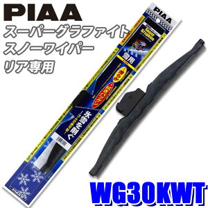 WG30KWT PIAA Xm[Cp[ X[p[Ot@CgXm[Cp[u[h Cp[A[ACp[p 300mm Ĕ1KT S\