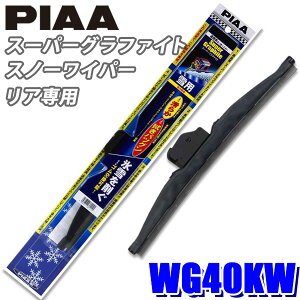 WG40KW PIAA Xm[Cp[ X[p[Ot@CgXm[Cp[u[h Cp[A[ACp[p 400mm Ĕ5K S\